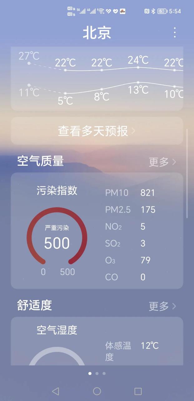 今日空气污染指数500,周日还有一次严重污染.