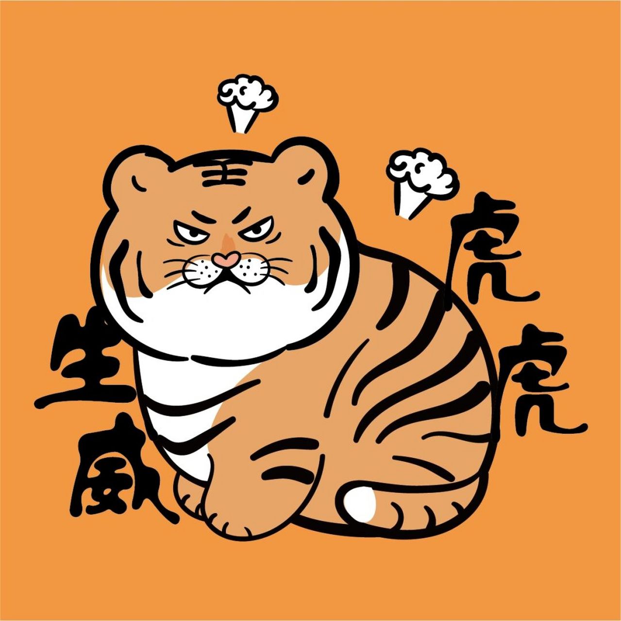 ip卡通形象大王是老虎年底垫地毯入户新年装 ip卡通形象大王是老虎