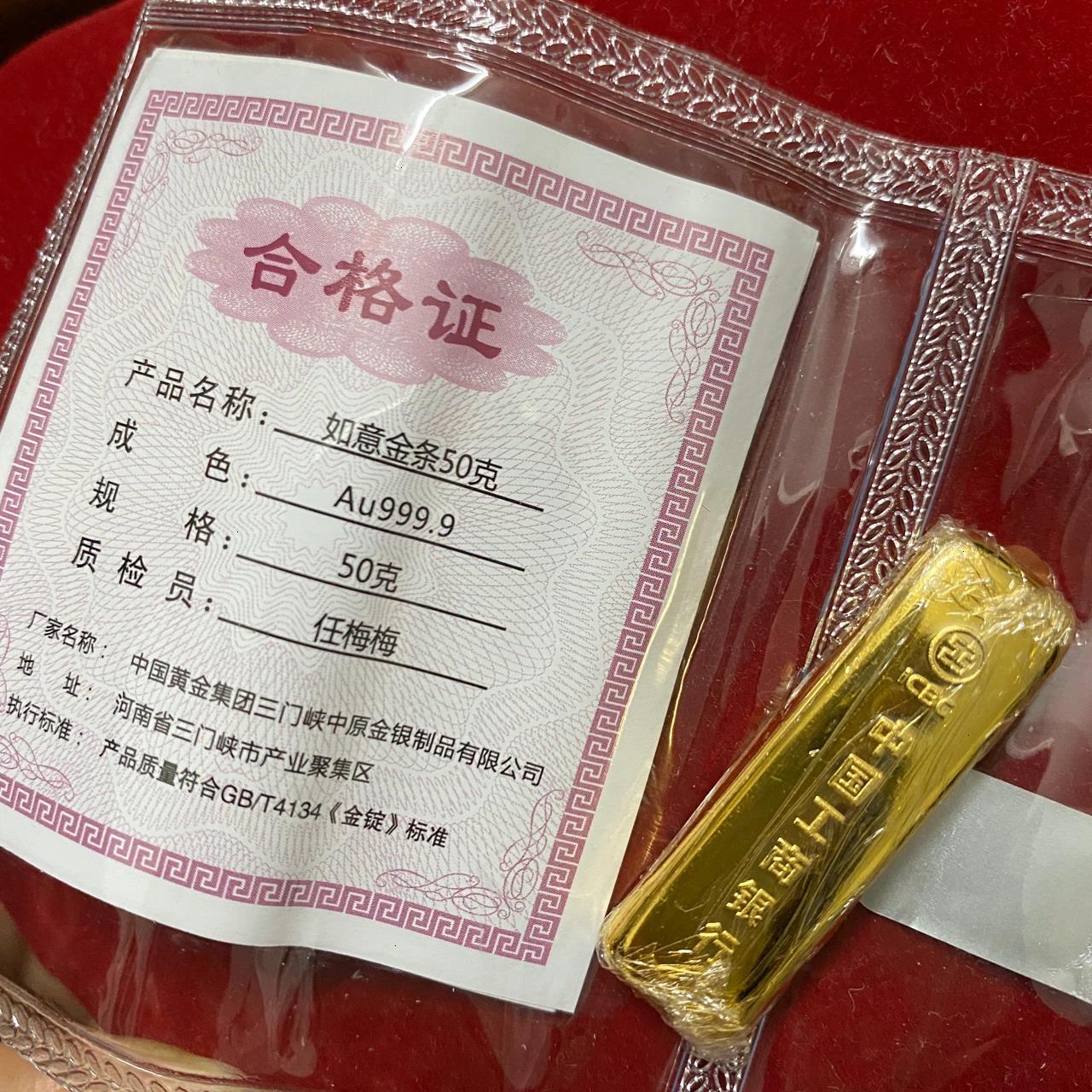工商银行如意金条50g 致电工商银行95588"如何购买金条",告知有以下
