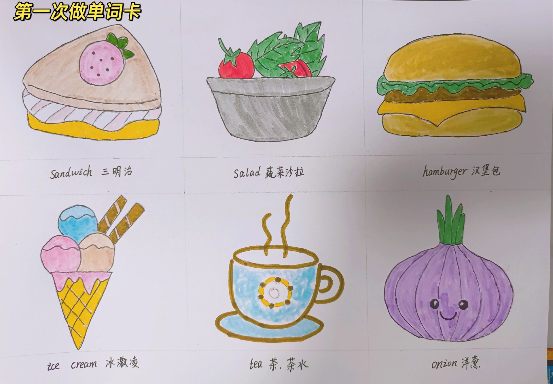 第一次制作单词卡(人教版五上unit3)