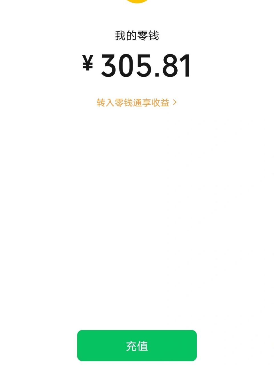 家人们,救救我 我是初二学生,所以微信零钱没有绑定银行卡什么的,然后