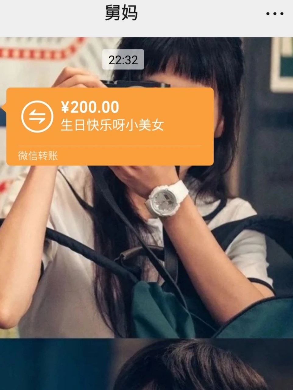 舅妈给我发的生日红包,我该怎么回复?