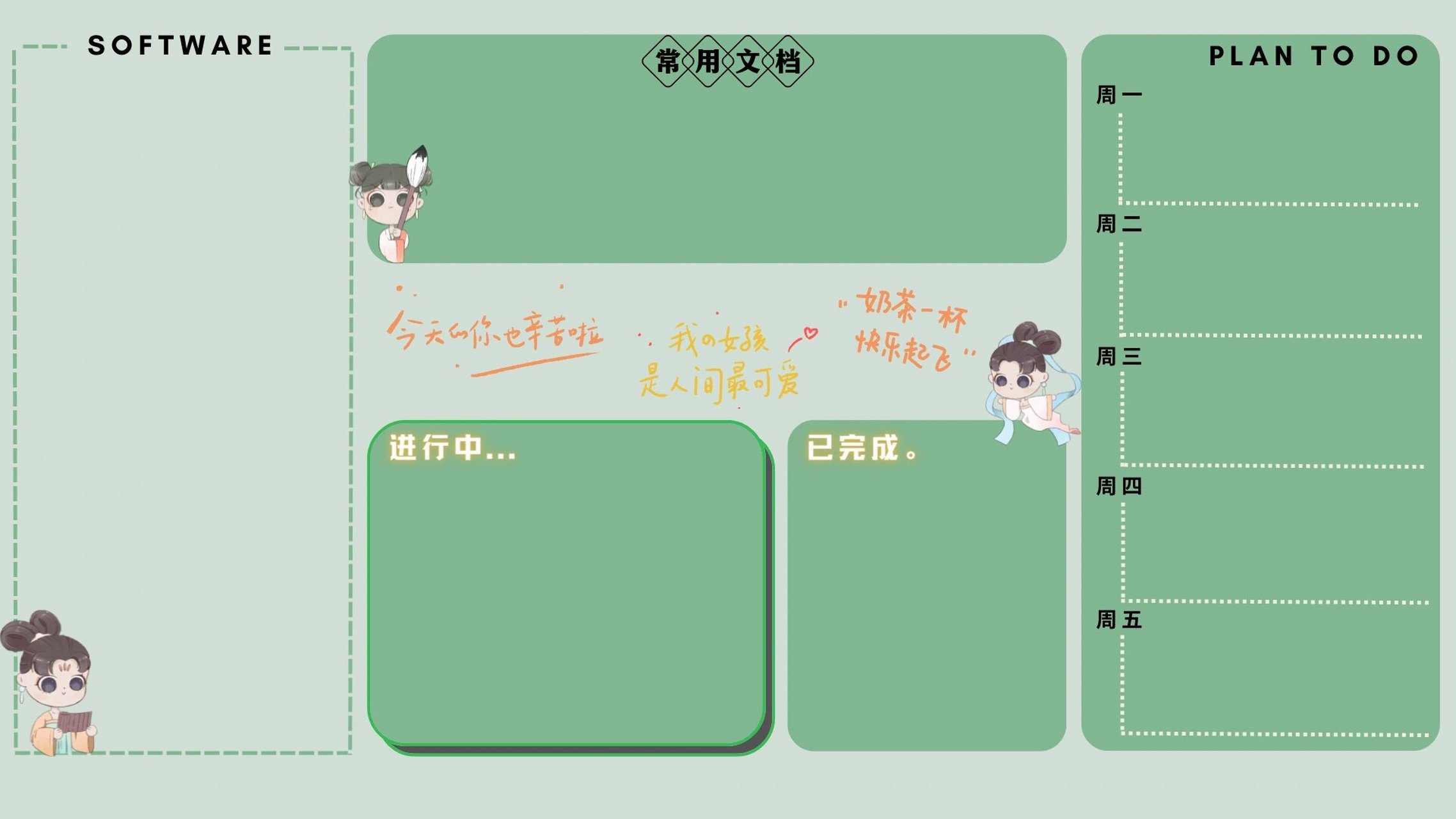 💚电脑办公分区壁纸|绿色护眼💚 第2⃣️版 【小清新风格电脑