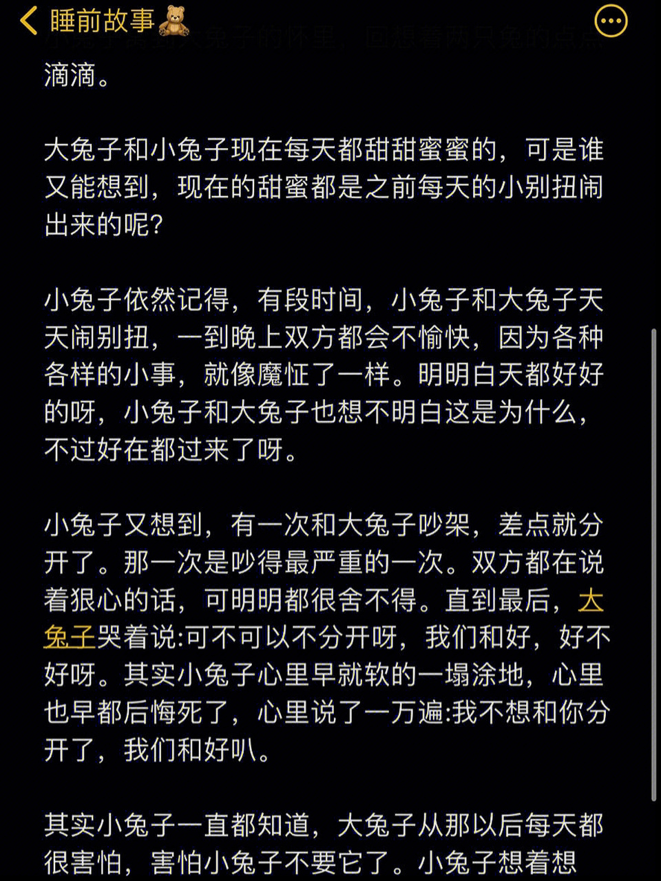 男生说女生小白兔图片