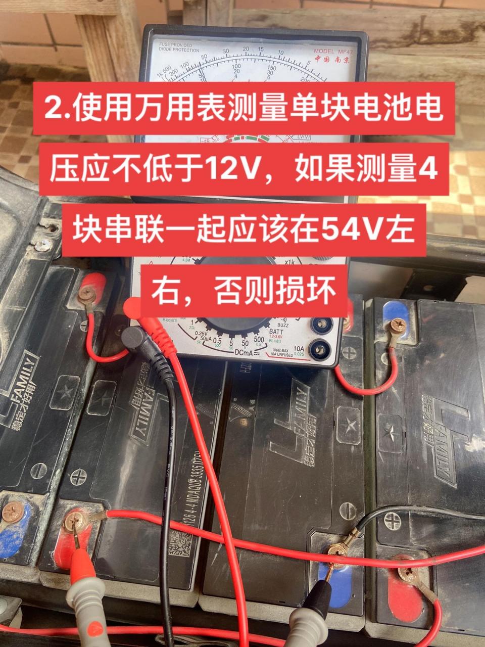 48v充电器改12v详细教程图片