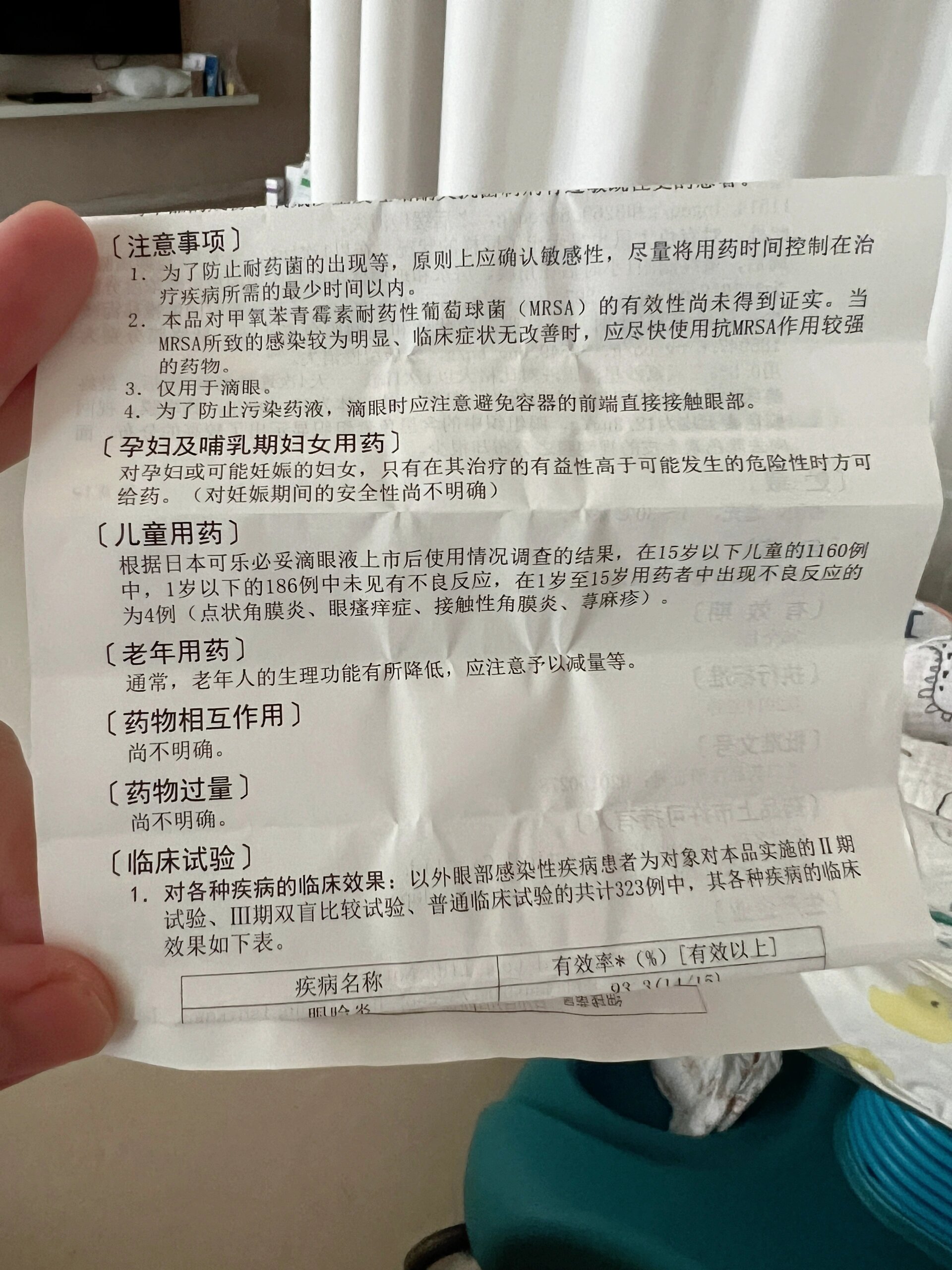 儿童可乐必妥图片