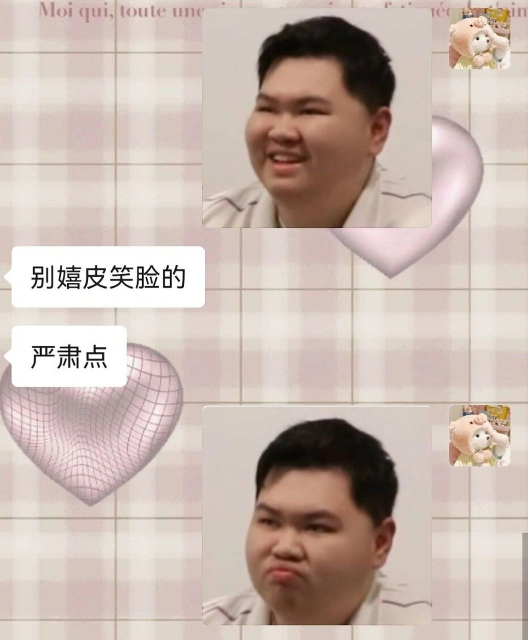 ivl表情包大赏 整活我是在线的 东玄ymm凉哈皮