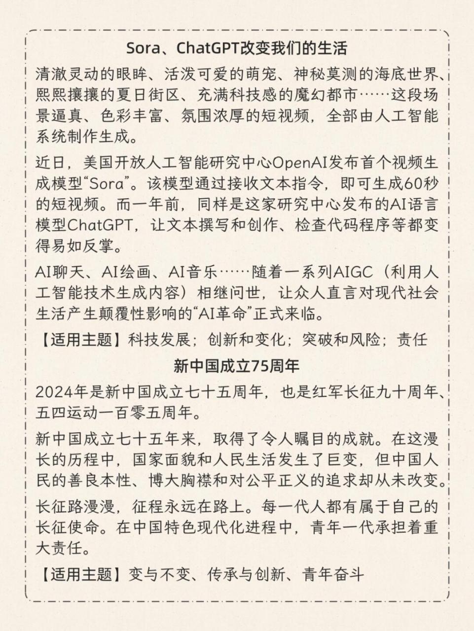 时政热点2020最新时政热点作文(时政热点2020最新时政热点1000字)