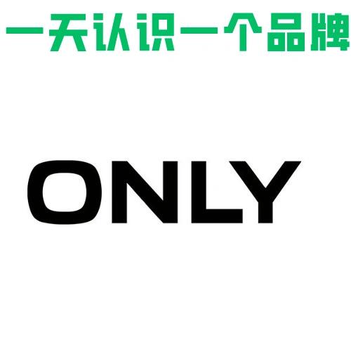 一天认识一个品牌|day2:.only奥莉