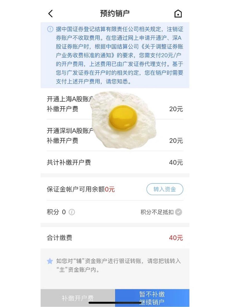 证券销户图片