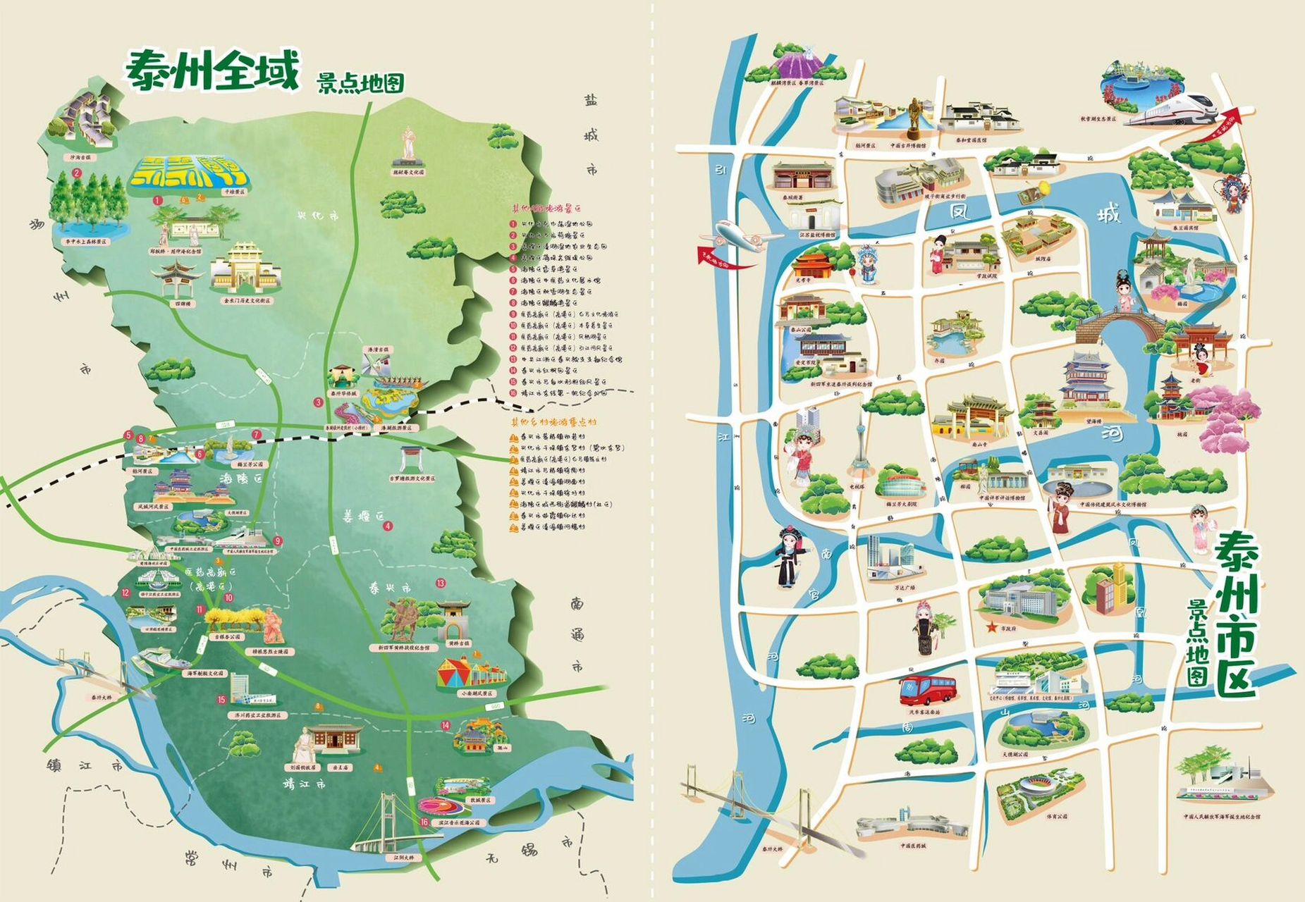 区域旅游地图 泰州全域旅游地图,设计师一点点画出来的!