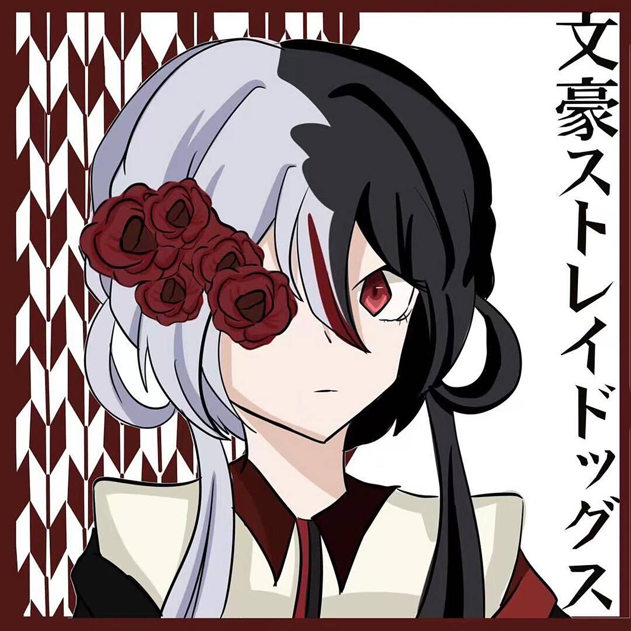 文豪野犬oc【梦野久作友情向梦女】 【梦野久作友情向梦女自行避雷】