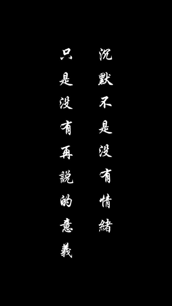 看透后,一半是理解,一半是算了评论区link 现实语录 共鸣 黑屏字幕