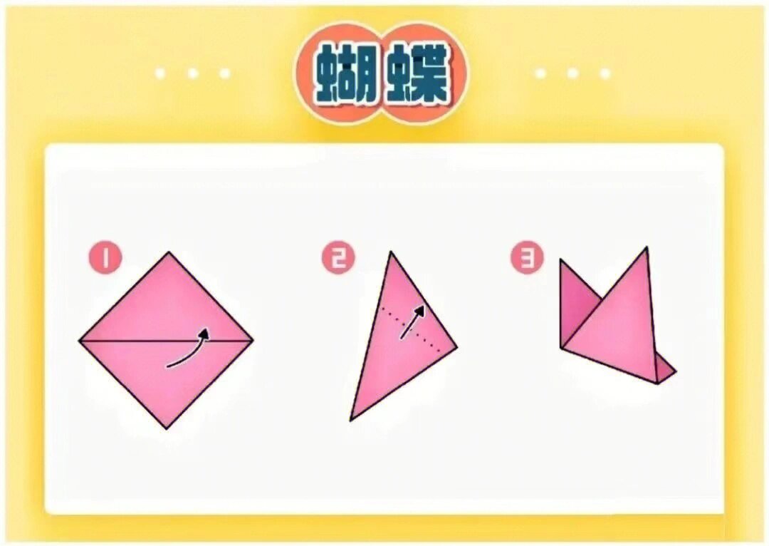 小中大班折纸分享