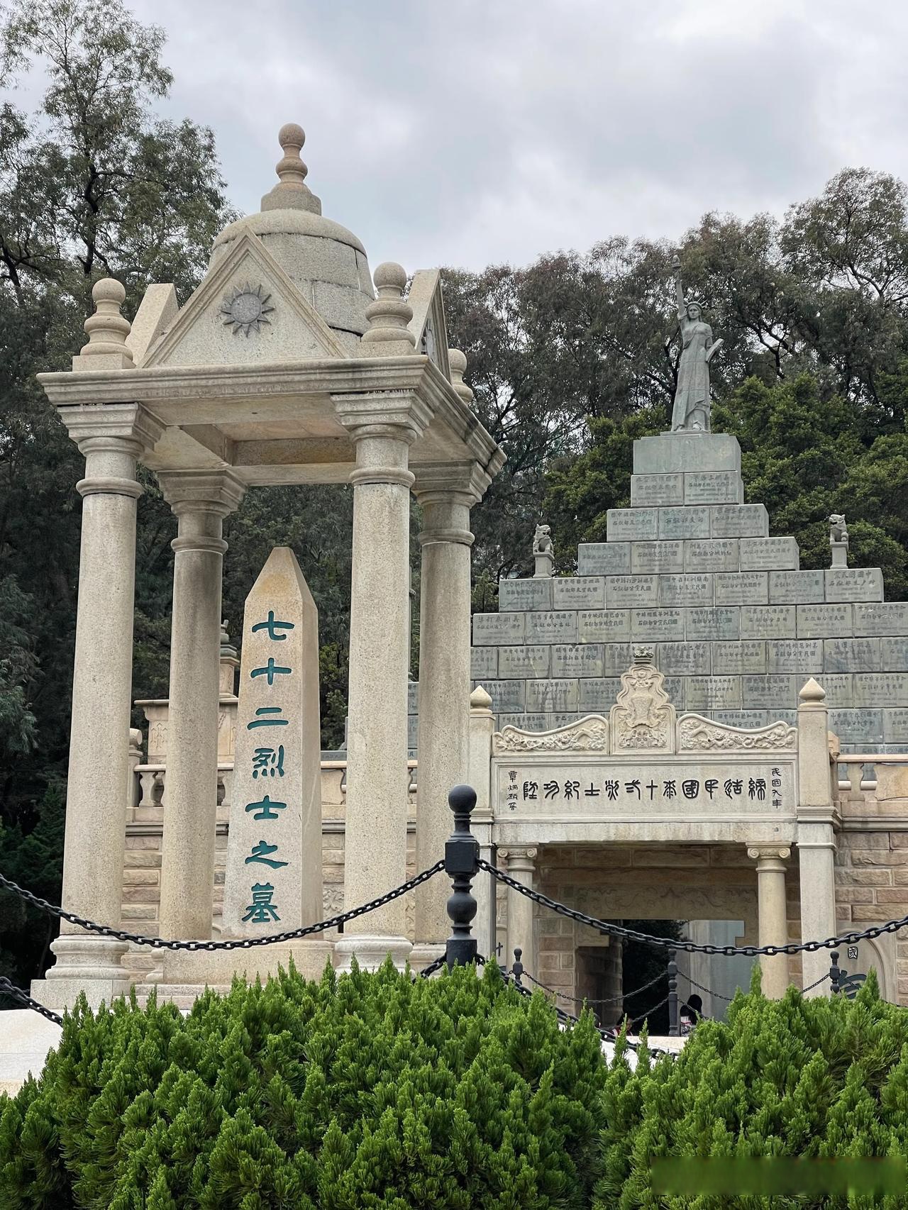 来广州的黄花岗七十二烈士纪念碑来看一下,缅怀先烈,纪念历史