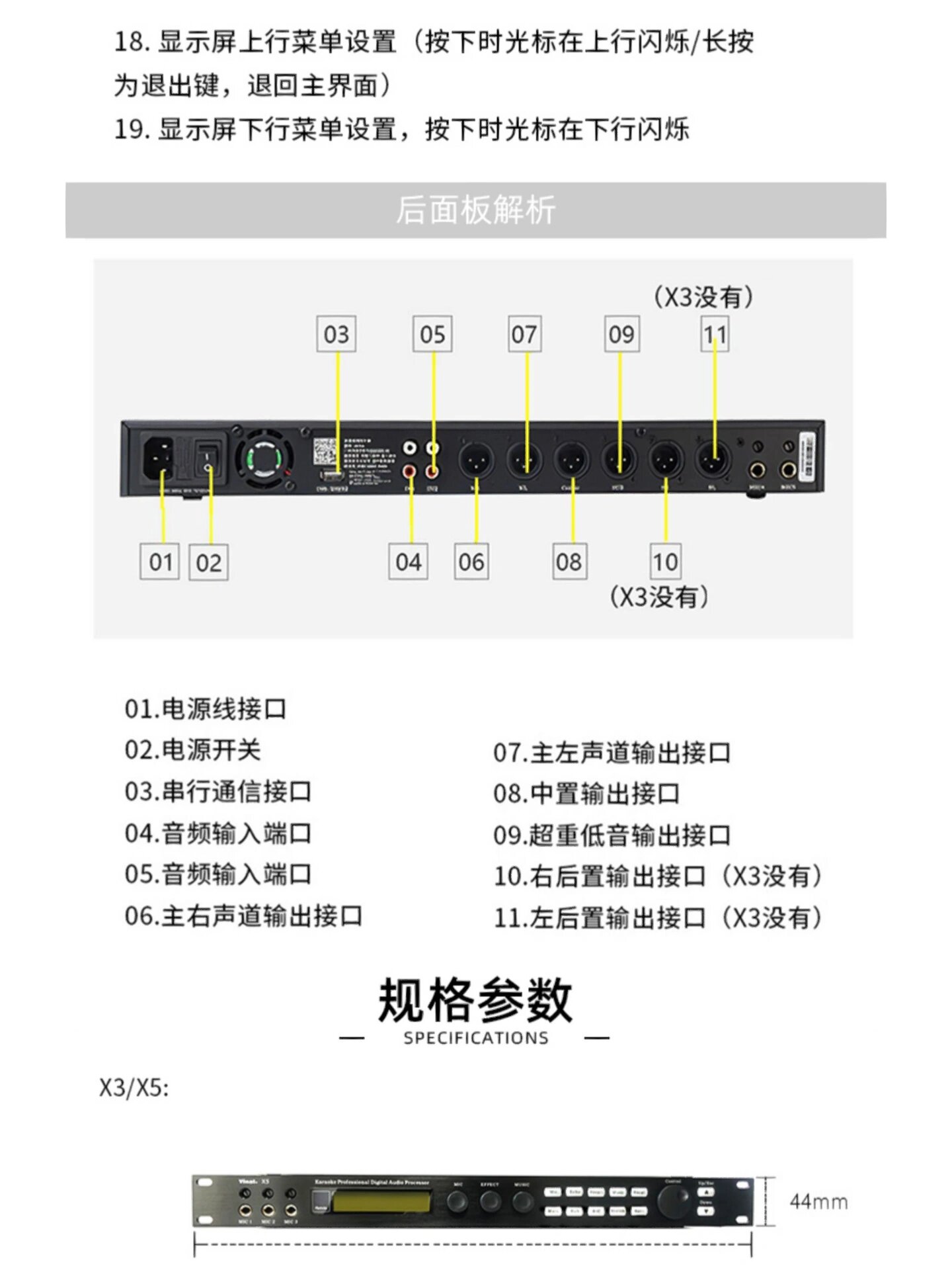 前级效果器最佳参数图片