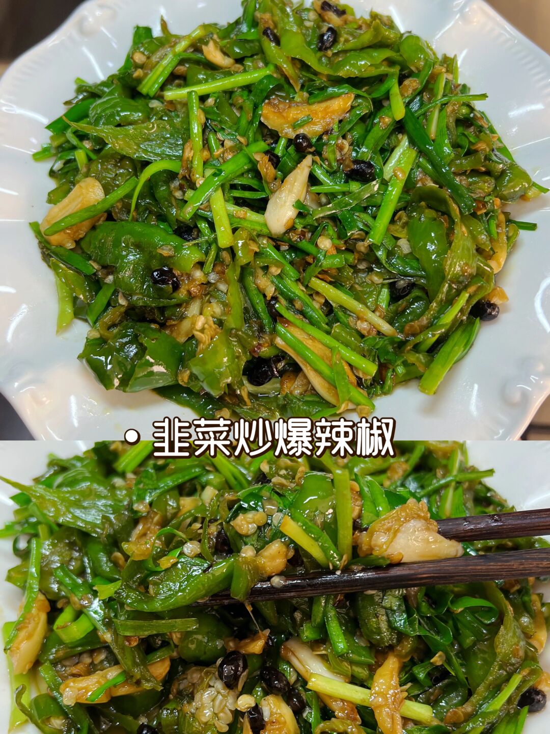 今天看到一个老奶奶在卖自己种的韭菜,小小根但特别香,还买了一些小