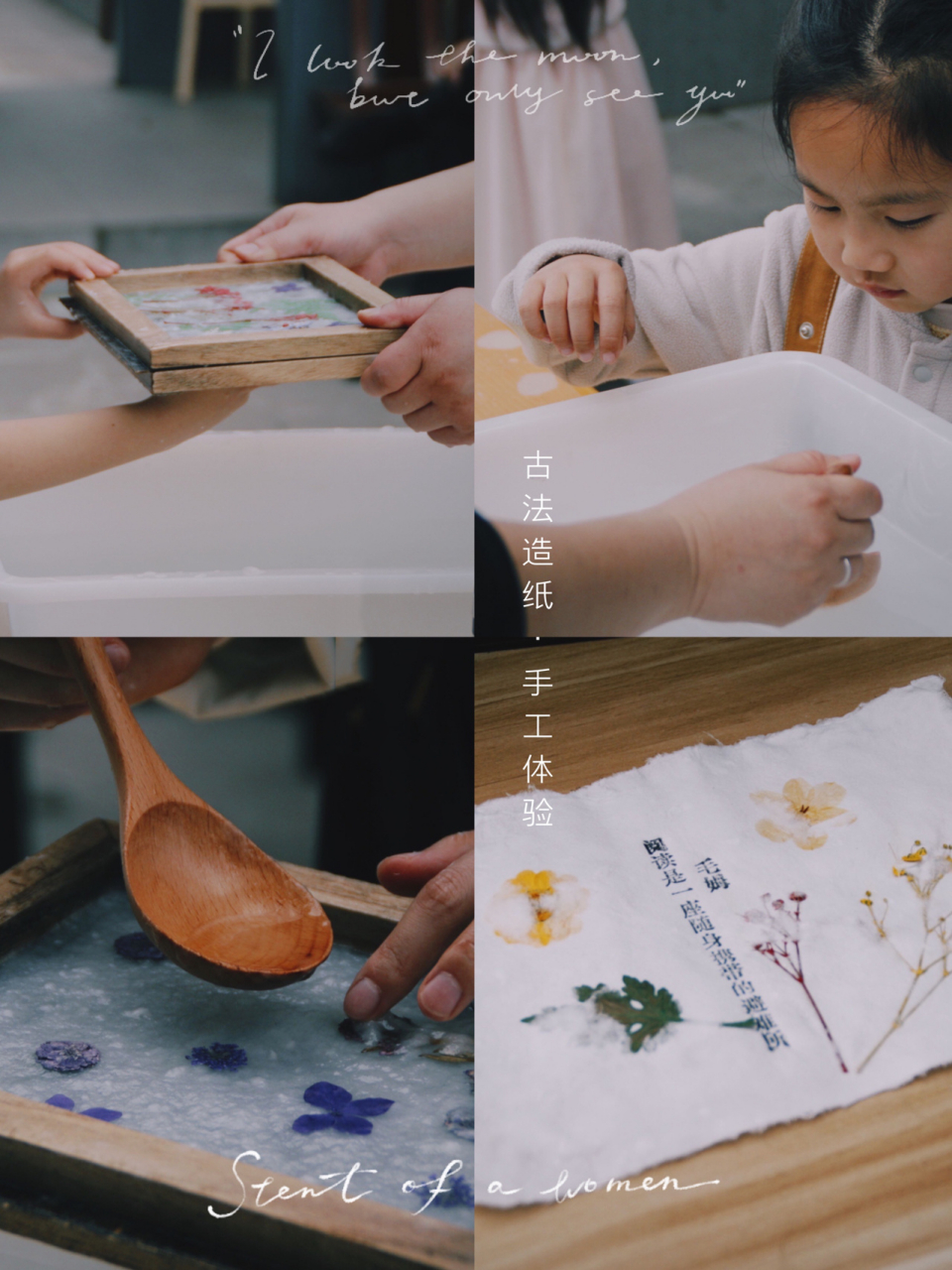 93活动回顾|古法造纸·手工体验 93 造纸术是中国古代四大发明之