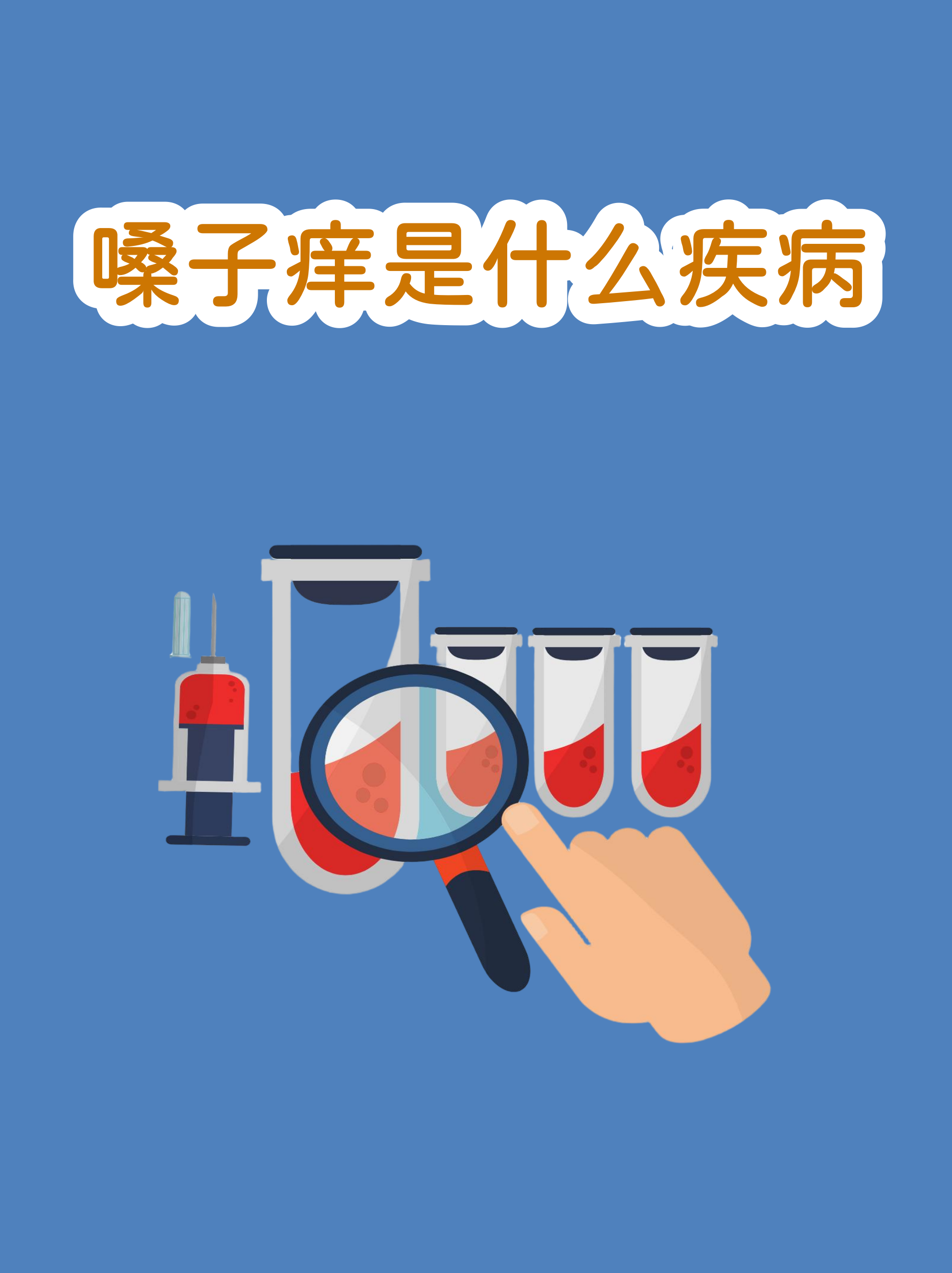  最近嗓子发炎病毒叫什么病毒呢(最近嗓子发炎病毒叫什么病毒呢图片)