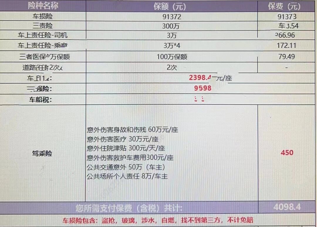 车险报价查询图片