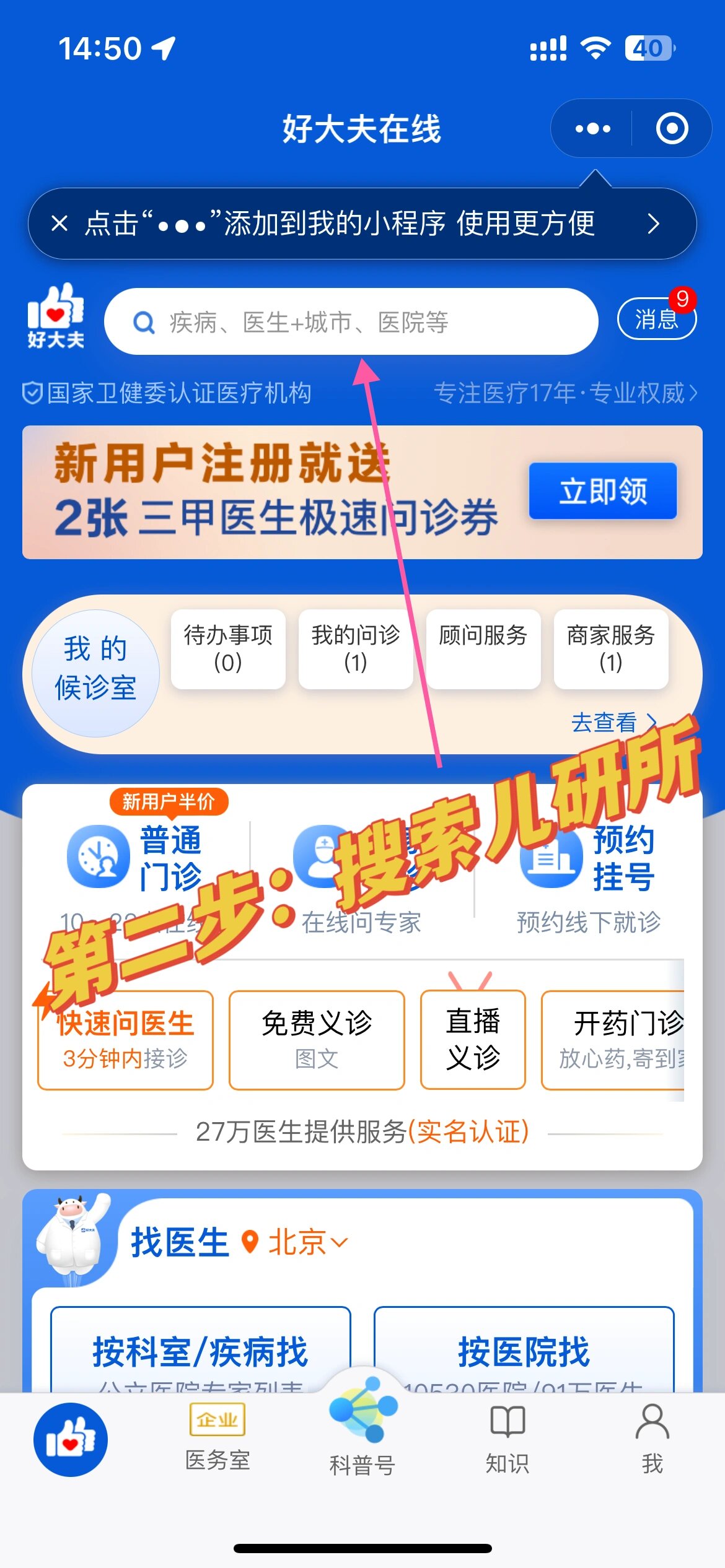 關于北京首都兒研所、順義區跑腿掛號，外地就醫方便快捷的信息