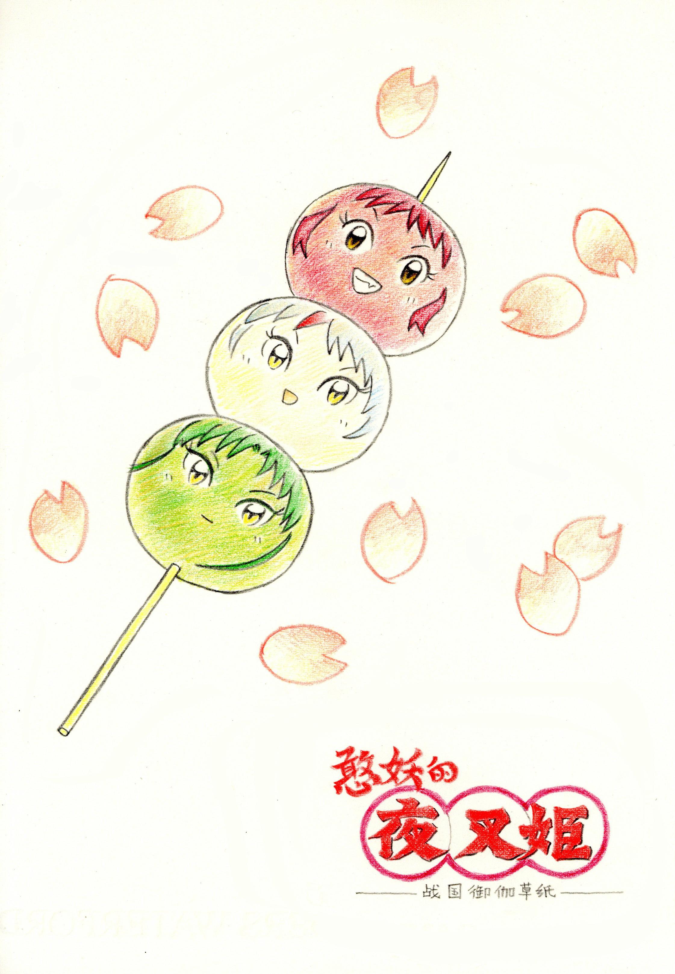 半妖的夜叉姬同人漫画憨妖的夜叉姬