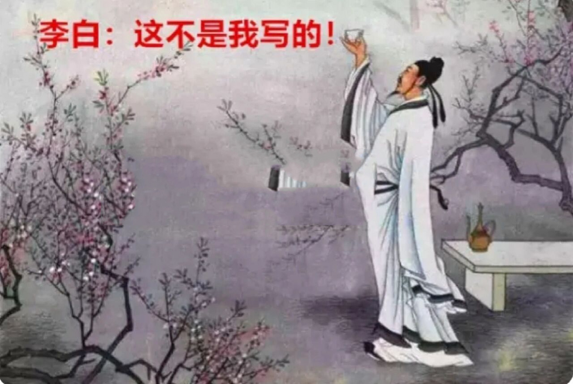 李白的飞花轻寒原诗是什么 这位朋友所问的"原诗"应该是下面的四句"诗