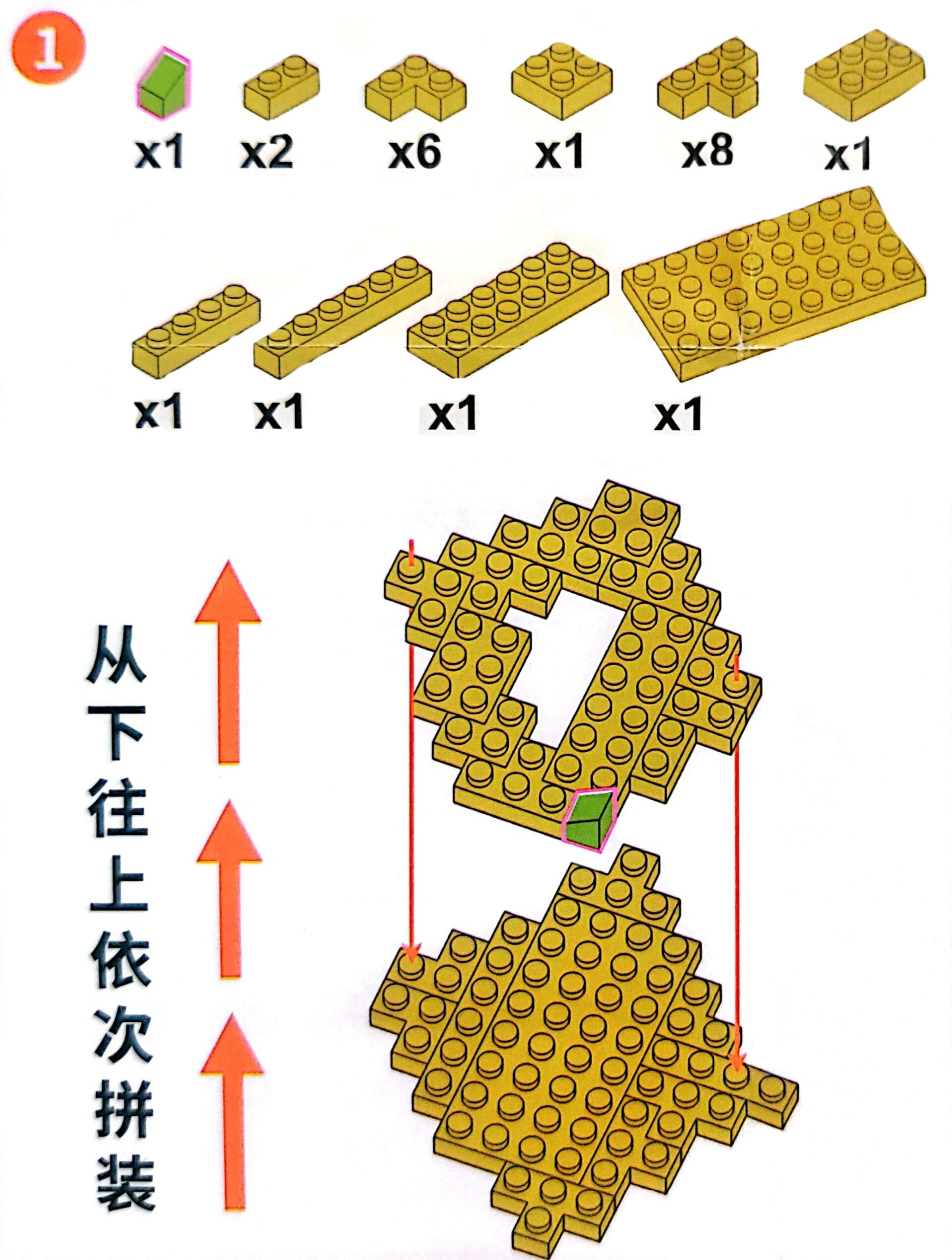 熊猫积木图纸(25)