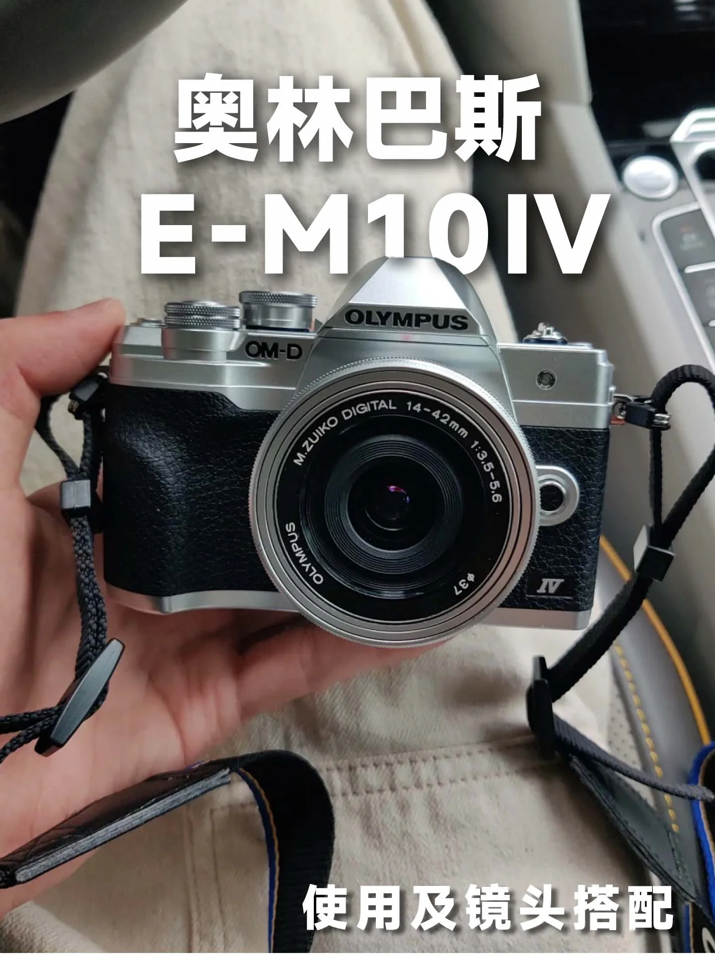 2024奥林巴斯em10还值得入手吗7575 这是o-md系列2020年8月上市的