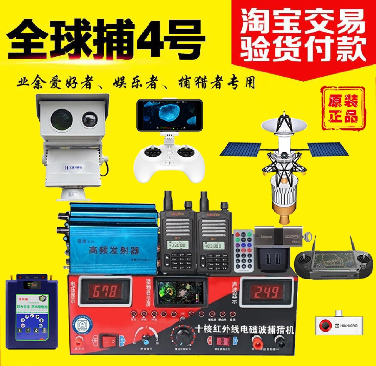 野外野猪高压拉线网12v逆变器升压转换器 野外野猪高压拉线网12v逆变