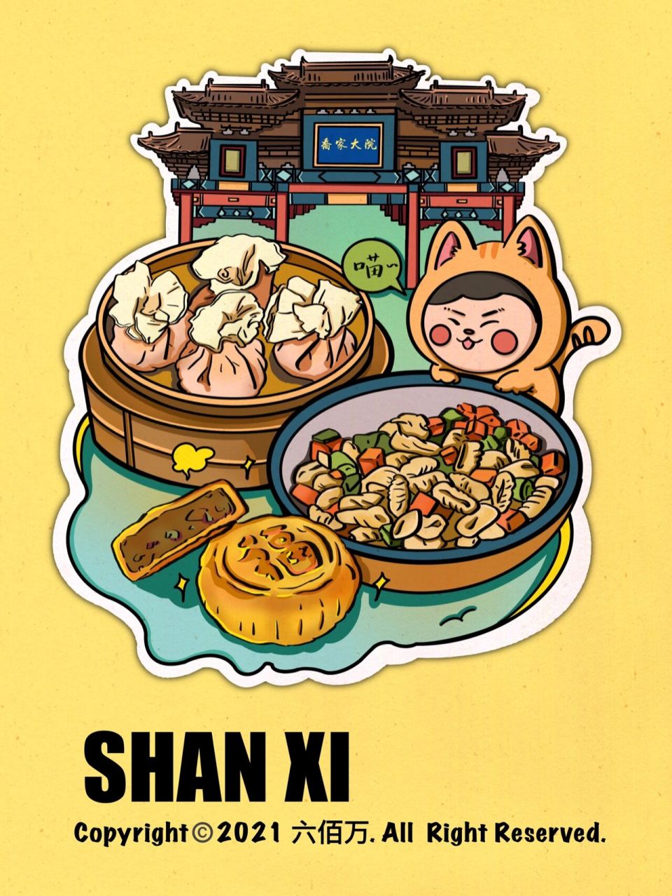 原创城市美食插画系列|山西|附线稿 六佰万95系列!