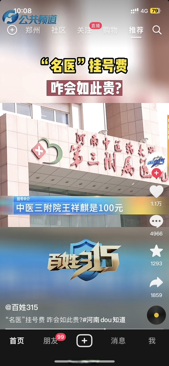安定医院