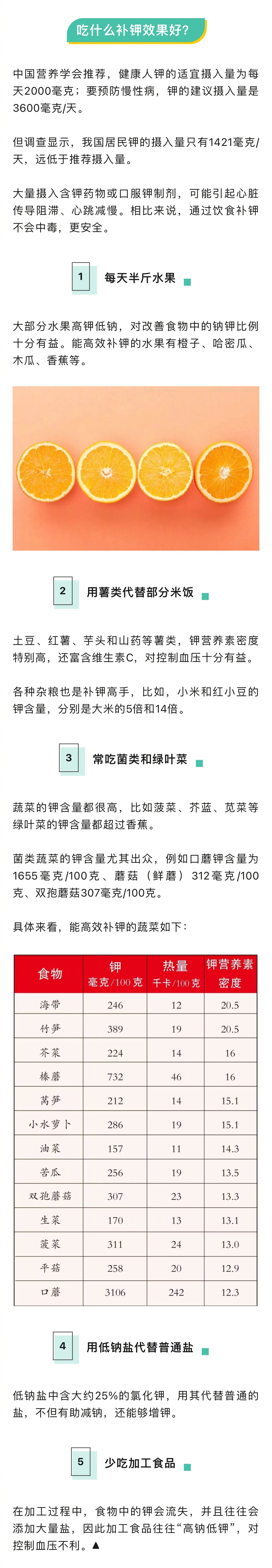 呼吸,细胞渗透压,体液酸碱平衡等,都需要正常浓度的钾离子来维持