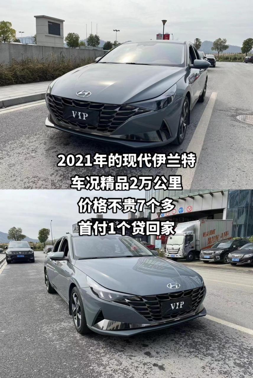2021年的现代伊兰特,自动天窗,车况精品,2万公里,价格不贵7万多首付
