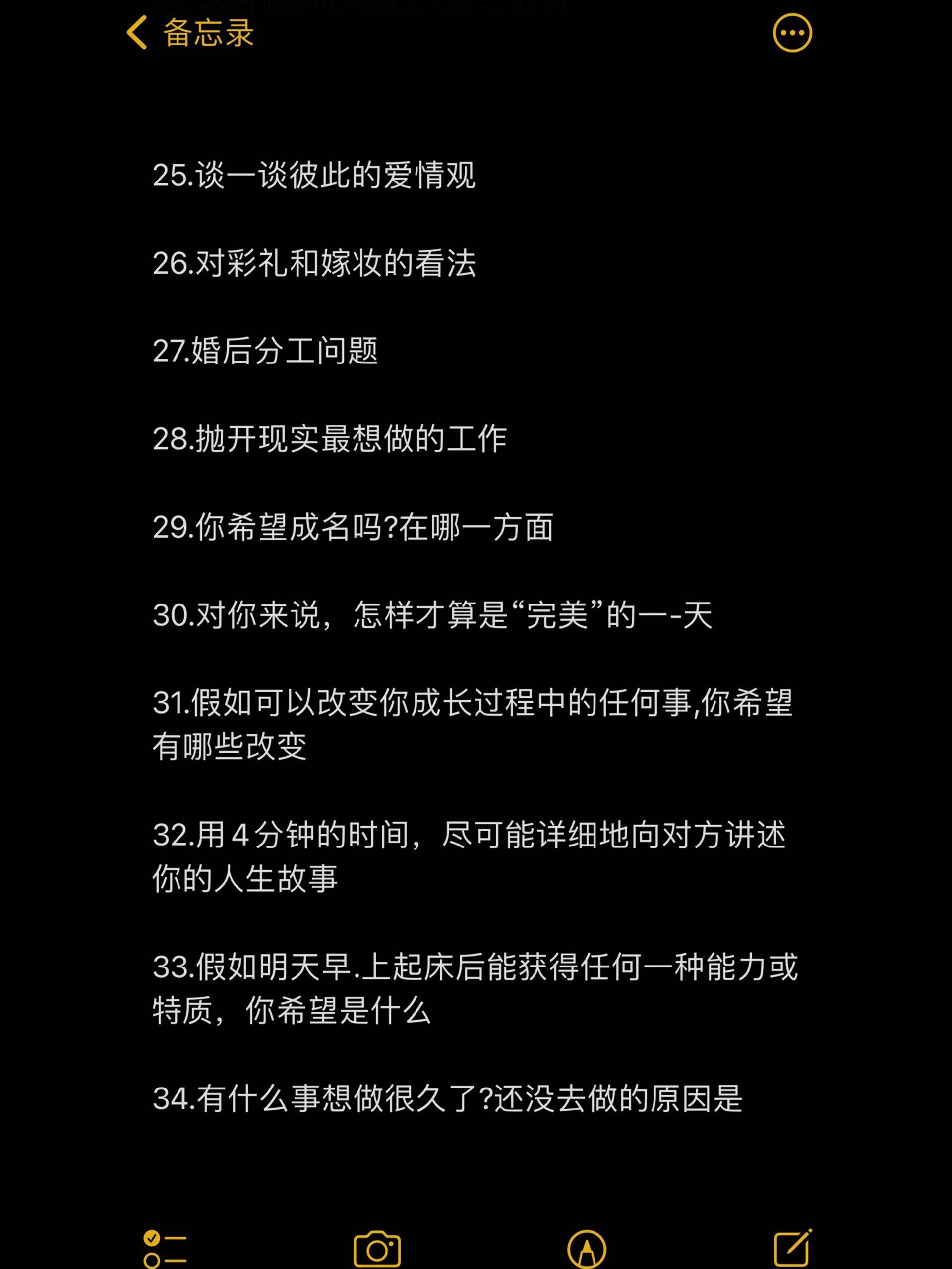 必收藏!情侣问答考试卷50题快@你的chursh