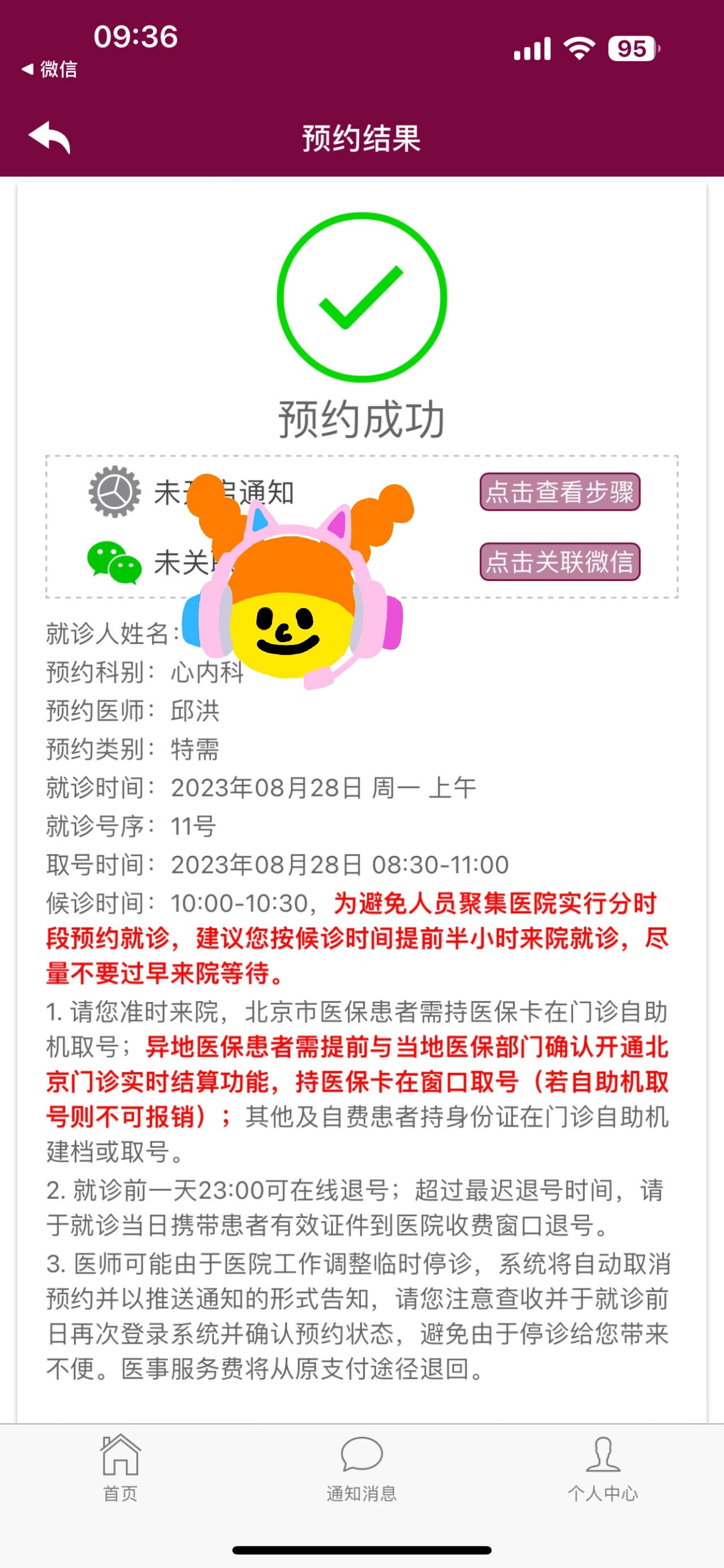 阜外医院帮忙挂号陪同看病让就医更轻松，阜外医院帮忙挂号陪同看病让就医更轻松吗