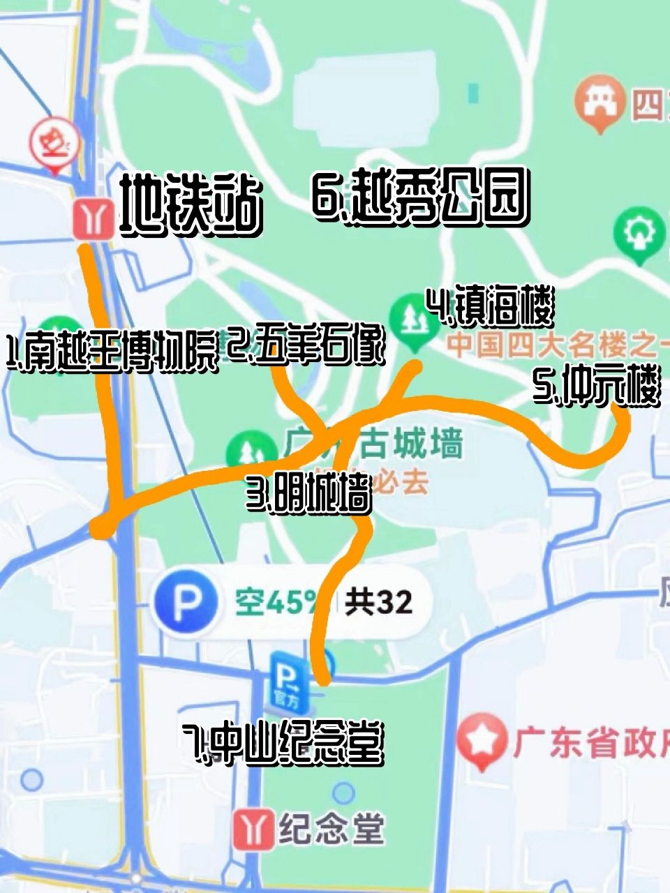 越秀公园线路图图片