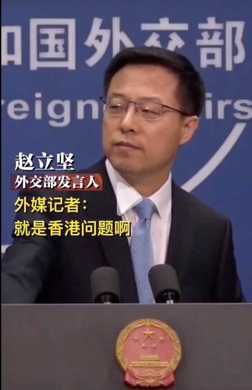 论外交官怼无良外媒的问题,就喜欢坚哥这不屑的小眼神!