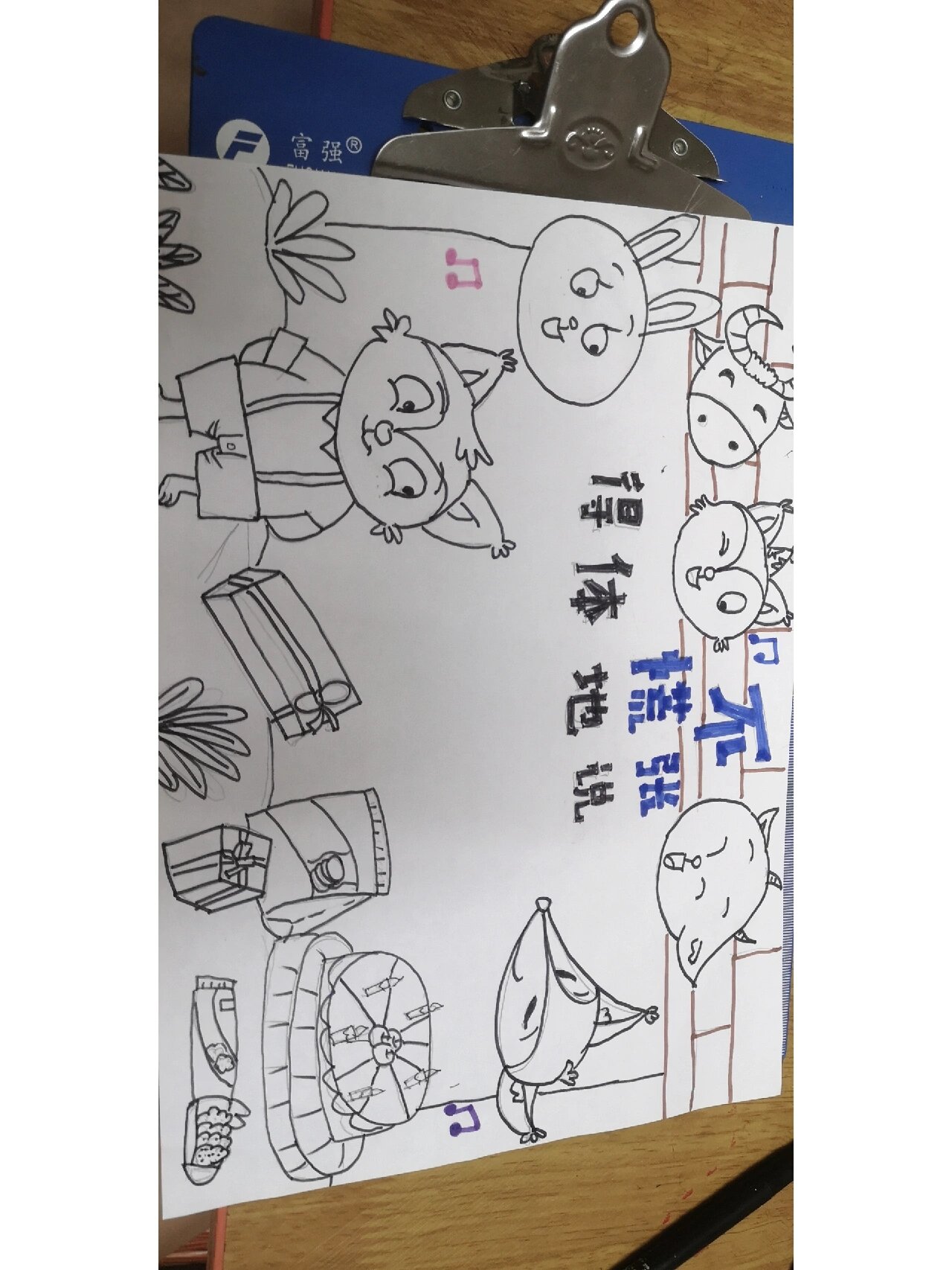 这周的图书漂流手抄报 这周的图书漂流手抄报