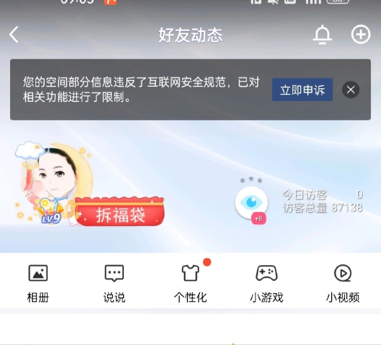 qq空间照片限制多少=空间照片多大容量