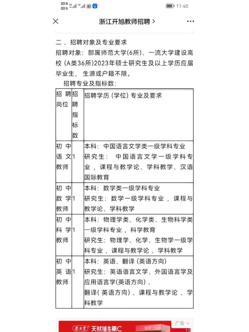 宁波鄞州区钟公庙第二初级中学(应麟书院) 宁波鄞州区钟公庙第二初级