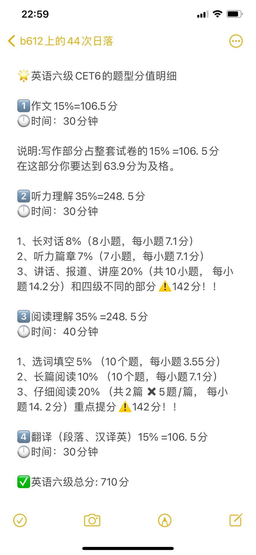 英语试卷分数图片