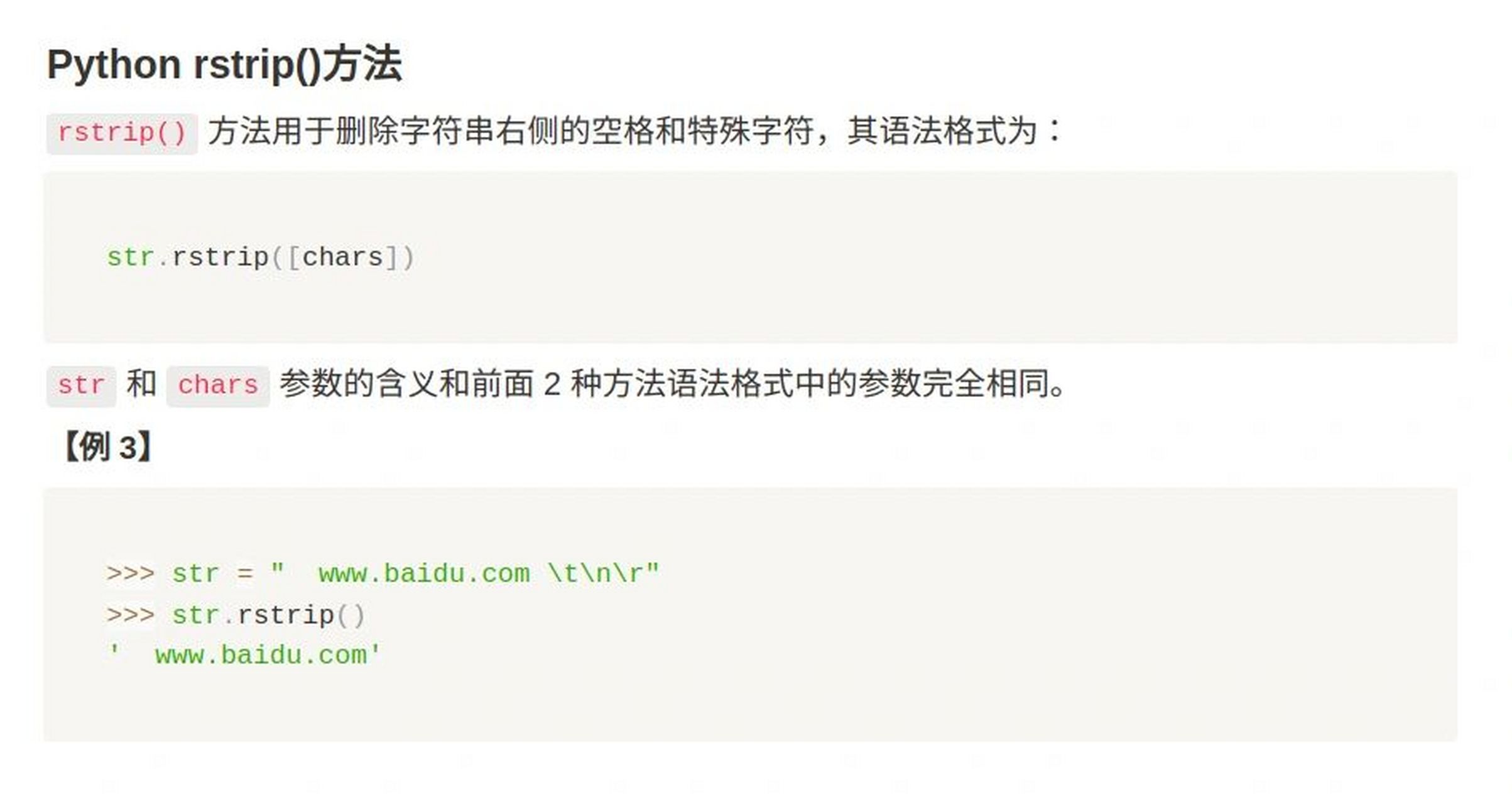 python去掉空格 _字符串空格清除转换