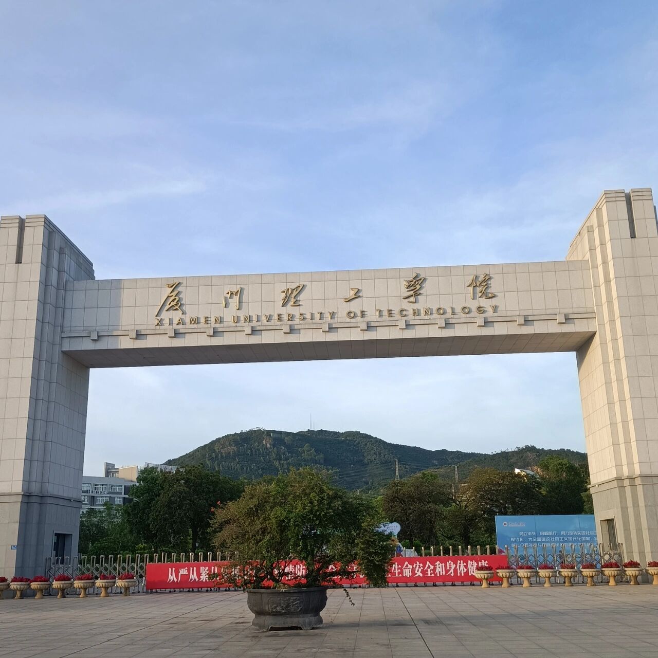 厦门理工学院校门图片