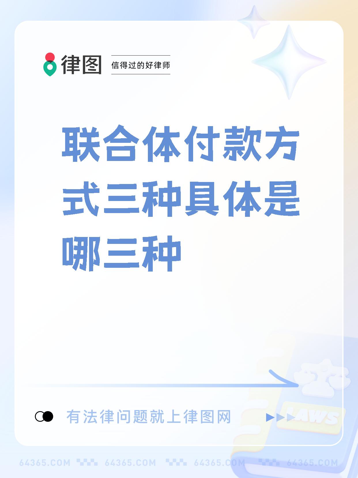 三种付款方式表情包图片