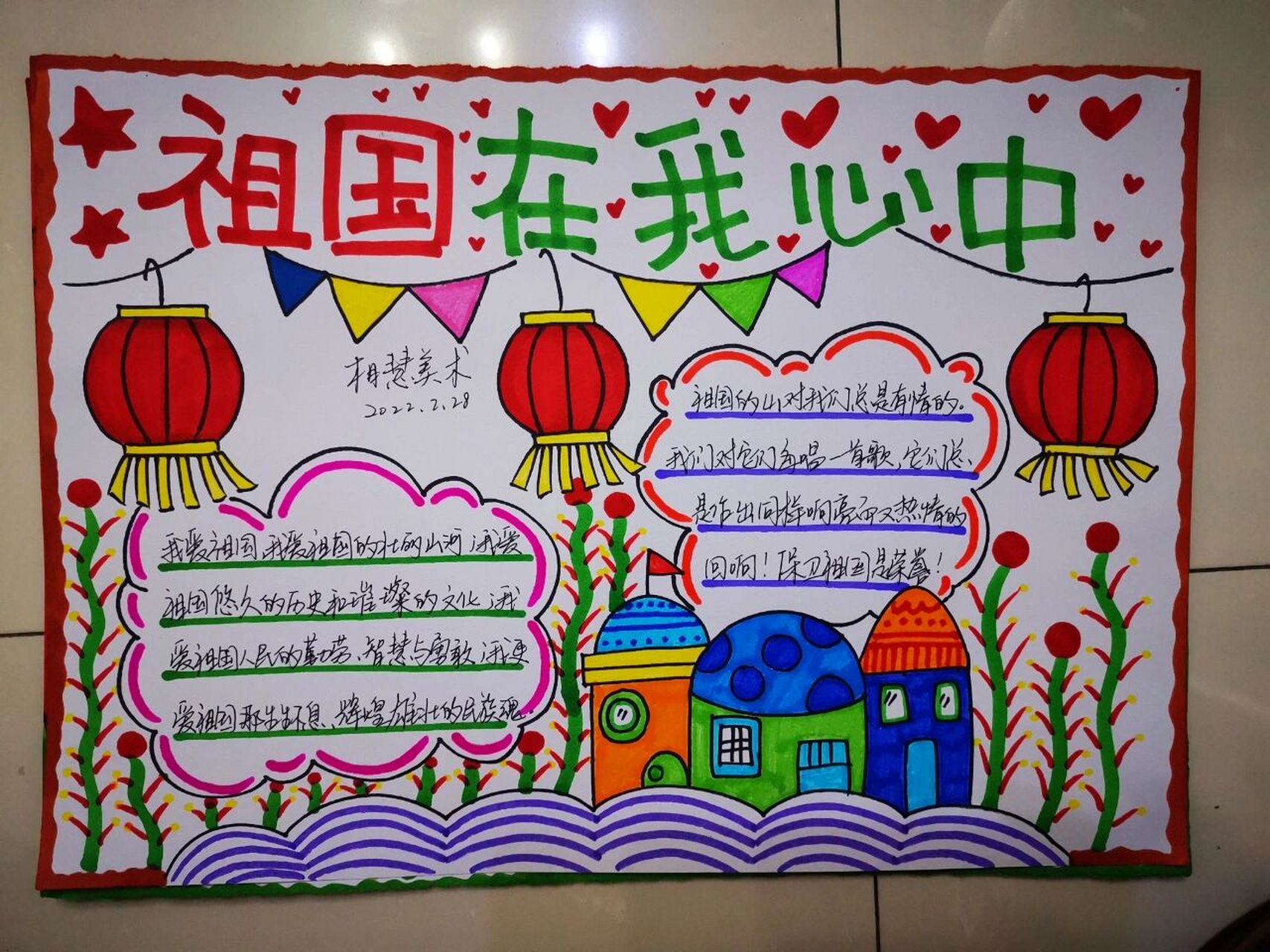 爱祖国手抄报,祖国在我心中手抄报