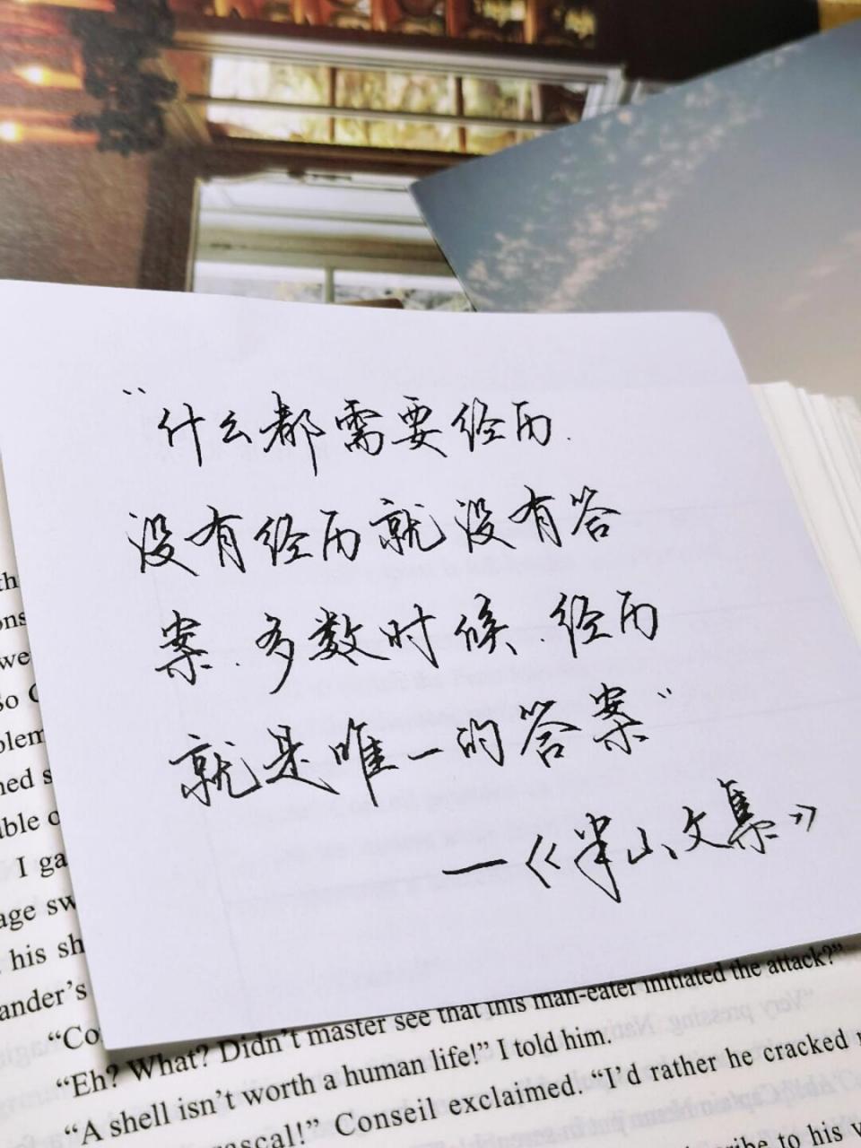 每日练字打卡# #好句分享# #手写文案摘抄# #手写文字
