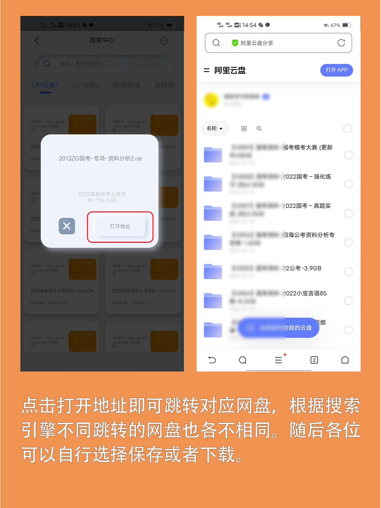 全网搜索=全网搜索小说