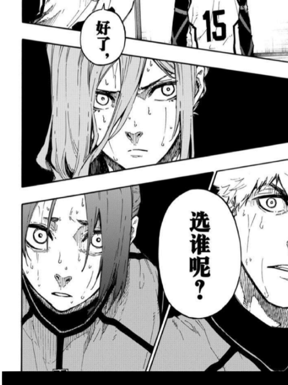 有人懂吗 我真的好喜欢玲王这个表情hhh 好喜欢 卡瓦 想欺负他