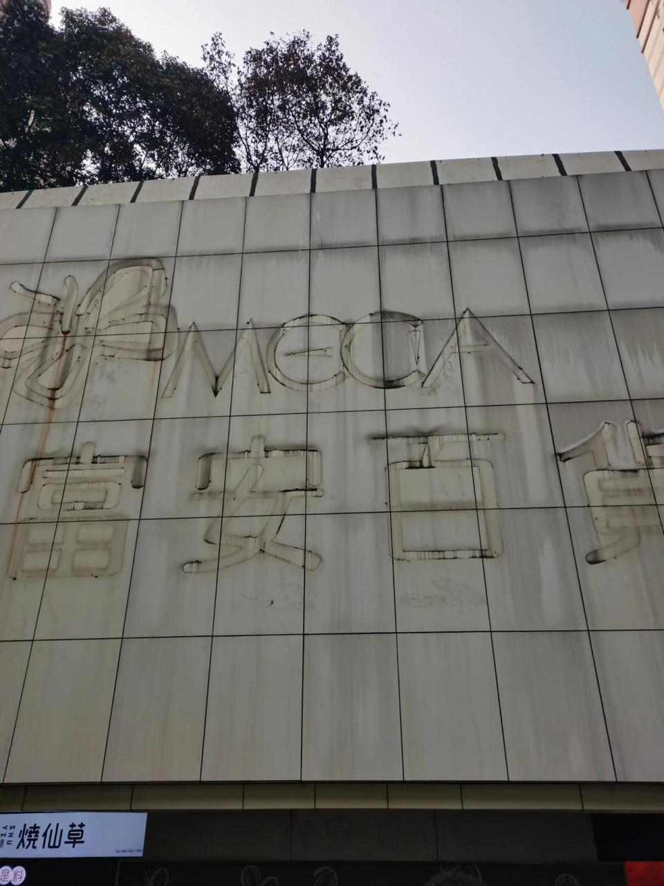 下午路过杨家坪,看到富安百货已经不在了,这个富安百货算得上在杨家坪